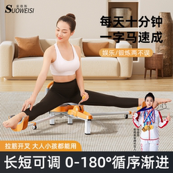 Leg Stretcher for Forced Leg Opening, Stretching Trainer, Wu Xin's Same Model, Slimming Legs, Beautiful Legs, Splits with Stretching