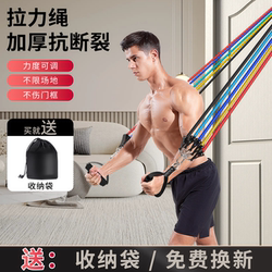 Resistance Band Fitness for Men and Women, Back Training, Yoga Elastic Band, Shoulder Opening Exercise, Home Door-Mounted Resistance Training Device, Chest Muscle