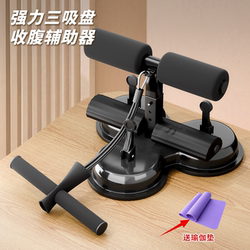 Sit-Up Assist Device for Home Use, Indoor Abdominal Exercise Aid, Fitness Equipment, Foot Fixer, Mat for Exercise and Fitness