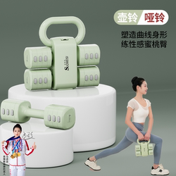 Dumbbells for Women's Fitness at Home, Adjustable Weight, Men's Fitness Training Equipment, Kettlebell Set, Yoga Arm Muscle Training