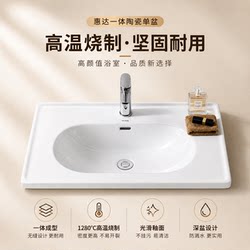 Huida Sanitary Ware High-Temperature Fired Durable Ceramic Integrated Basin Bathroom Washbasin Integrated Face-Washing Basin Hand-Washing Sink