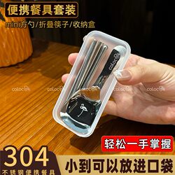 Colocook 304 Stainless Steel Foldable Tableware Outdoor Travel Portable Set Foldable Chopsticks Set