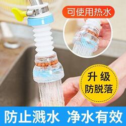 Faucet Splash-Proof Shower Filter Extender, Universal Kitchen Rotatable Telescopic Nozzle Tap Water Filter