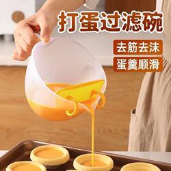 Large Capacity Food-Grade Egg Liquid Filter Measuring Cup with Scale 1000ml with Filter Mesh Baking and Egg-Beating Cup