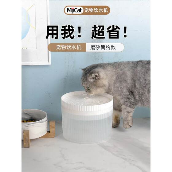
Pet water dispenser, simple model for cats and dogs, circulating silent running water, intelligent constant temperature feeding water dispenser,