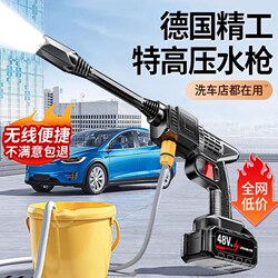High-Pressure Water Car Washer for Home Use, 220V Cleaning Machine, Powerful Car Cleaning Pump, Wireless