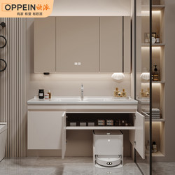 Oppei Sweeping Robot Bathroom Cabinet Ceramic Integrated Basin Modern Bathroom Washbasin Washbasin Cabinet
