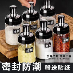 Seasoning Jar Kitchen Glass Salt Jar Luxury Seasoning Dispenser Bottle Salt Control Household Salt Set Seasoning Box
