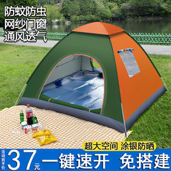 Tent Outdoor Portable Foldable No-Installation Automatic Camping Overnight Camping Children's Park Beach Sunshade