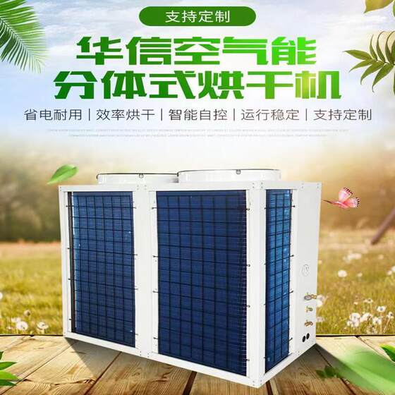 
Fully automatic pet food dryer drying equipment air energy heat pump drying room smart dog food drying box