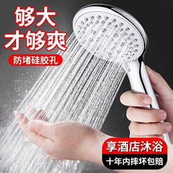 High-Pressure Shower Head for Bathroom, Shower Faucet, Rain Shower, Bath Head, Pressurized Spray Head