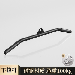 High Pull-Down Bar Handle for Back Strength Training Equipment, Gym Anti-Slip Carbon Steel, Load Capacity 100kg