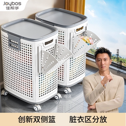 Jia Bangshou Divisible Laundry Basket for Home Use, Large Capacity Laundry Hamper with Wheels, Bathroom Dirty Clothes Basket, Clothes Storage Bin