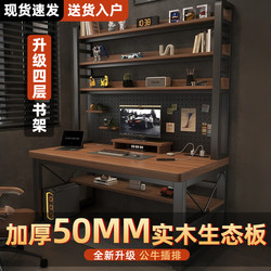 Perforated Board Computer Desk, Home Study Desk, Bookshelf Integrated Desk, Gaming Desk, Bedroom Desktop Study Table, Work Desk