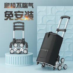 German Stair-Climbing Handcart Portable Luggage Trolley for Transporting Goods, Shopping, and Grocery Shopping, Foldable Small Push-Pull Cart