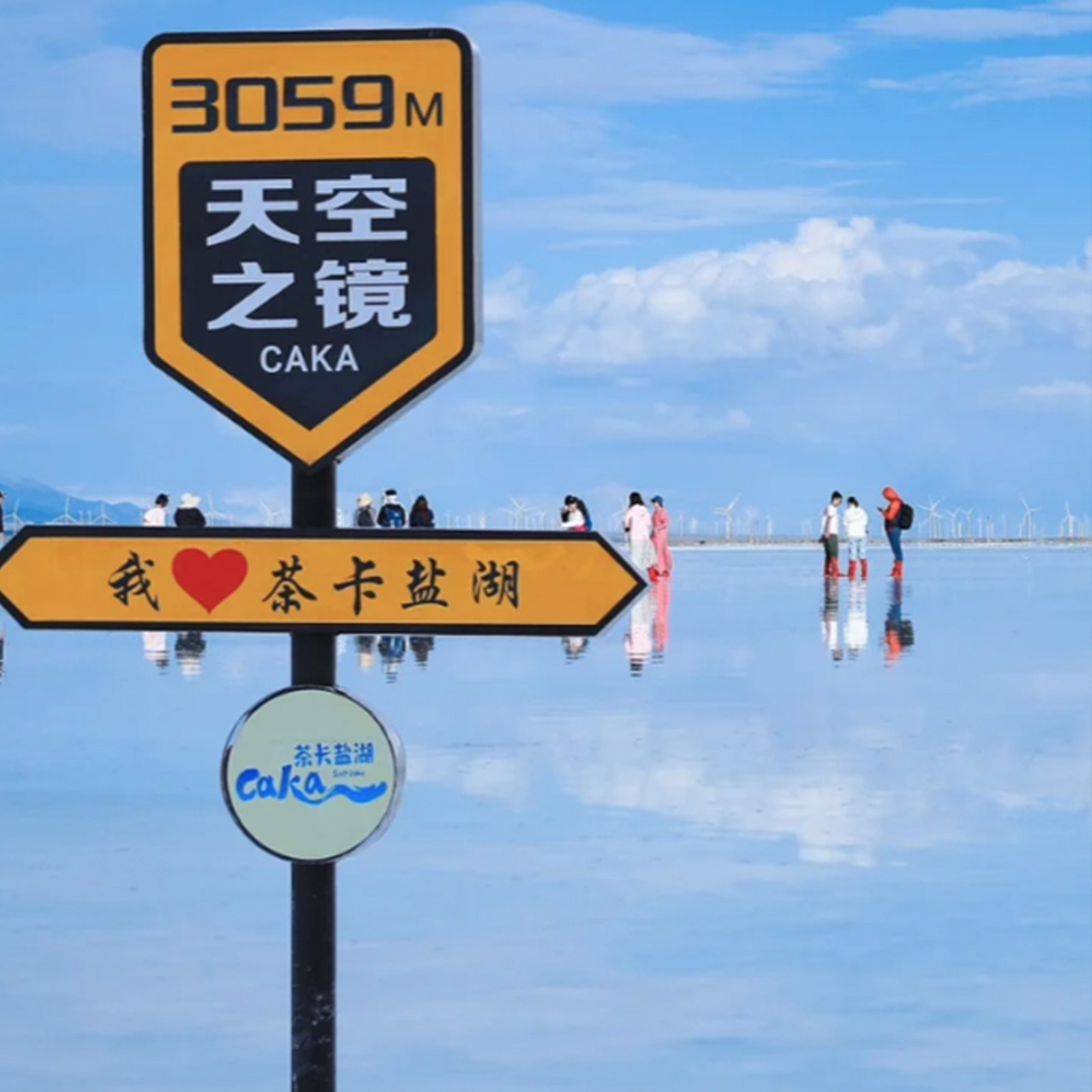 【观日出 赏蓝冰】海湖茶卡盐湖一日游8人小团新车上门接送