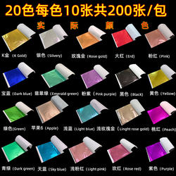Popular 20 Colors, 10 Sheets Each, 200 Sheets Total, Gold Foil Paper, Colorful Imitation Gold Foil for Painting, Decoration, DIY Crafts, Colored Foil