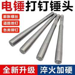 New Expansion Screw Percussion Punch for Door and Window Installation, Non-Damaging to Teeth, Dual-Purpose Electric Hammer Head, Power Tool Accessories