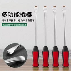 New Tire Lever Pry Bar for Repairing and Replacing Tires on Electric Vehicles, Motorcycles, and Other Vehicles