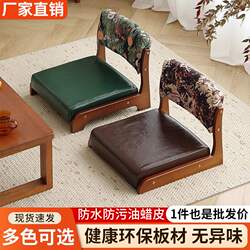Japanese-Style Tatami Chair, Solid Wood Legless Floor Chair, Balcony Bay Window Lazy Sofa, Bed Backrest Chair