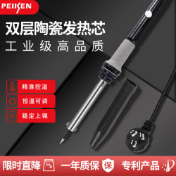 Peiken New Model Temperature-Adjustable Soldering Iron, Small Professional-Grade Repair and Welding Kit, Special Soldering Iron for Soldering