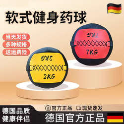 German Medicine Ball Fitness Wall Ball Eco-Friendly Weighted Ball Non-Elastic Solid Soft Wall Ball Training Fitness Equipment Wall Ball