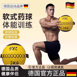 German Medicine Ball Fitness Wall Ball Weighted Ball Eco-Friendly Non-Elastic Yoga Soft Wall Ball Training Fitness Equipment Gravity Ball
