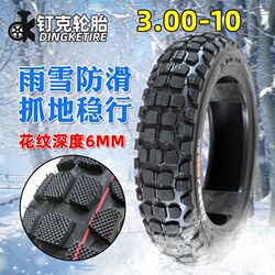 Winter Anti-Skid Tires. Vacuum Tires for Electric Vehicles. Snow Tires. Semi-Hot Melt Tires