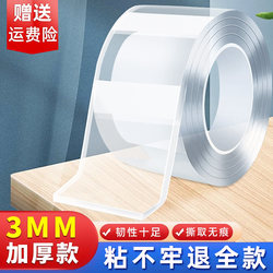 Widened nano-double-sided tape is dust-proof and leaves no traces. Strong acrylic anti-slip paste does not damage the wall hook. High viscosity and transparent