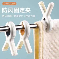 Travel Laundry Clips, Large Clips for Drying Quilts, Outdoor Non-Marking Quilt Clips, Plastic Clips for Drying Clothes, Strong Windproof