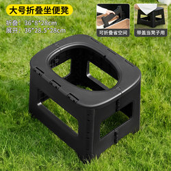 Car-Mounted Outdoor Toilet, Portable Camping Emergency Odor-Proof Folding Toilet Stool, Self-Driving Travel Emergency Toilet