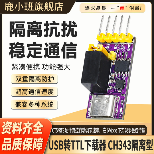 Moduł szybkiego pobierania ch343 izolowany moduł pobierania usb na ttl ...