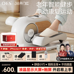 Oes Electric Walking Machine, Foot Pedal Rehabilitation Stepper, Home Fitness Equipment, Stair Exercise Climbing Machine, Silent