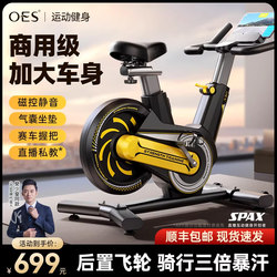 Oes Dynamic Bicycle Fitness Home Model Silent Small Indoor Aerobic Exercise Bike Weight Loss Fitness Equipment