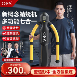 Oes Dragonfly Machine Abdominal Wheel Automatic Rebound Multifunctional Fitness Home Equipment Abdominal Muscle Trainer Exercise Device
