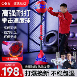 Oes Boxing Reaction Ball for Adults and Children, Indoor Standing Training Device for Home Use, Rebound Fitness Speed Ball Target