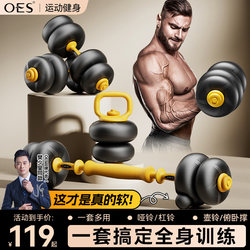 Oes Dumbbells for Men's Home Fitness 20kg Adjustable Weight Set Combination of Barbell and Kettlebell