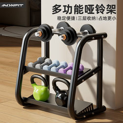 Multifunctional Fitness Home Dumbbell Rack, Small Vertical Rack, High-Value Stand, Kettlebell Storage and Placement Rack