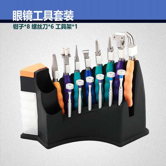 
Glasses equipment tool set, glasses custom-equipped maintenance tool holder, set of nose bracket, pliers, glasses screws