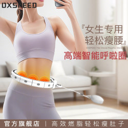Intelligent Hula Hoop for Abdominal Tightening, Weight Loss, and Fat Burning, Does Not Hurt the Waist, New 2025 Model for Women, Silent Design