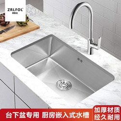 Embedded Sink Sus304 Stainless Steel Narrow Basin Kitchen Sink 430 Wide Undercounter Large Single Tank Thickeneded