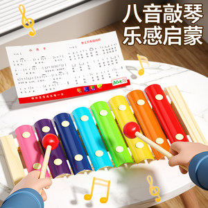 
Wooden eight-note xylophone, children's steel plate hand percussion instrument, baby baby 1-3 years old music enlightenment toy