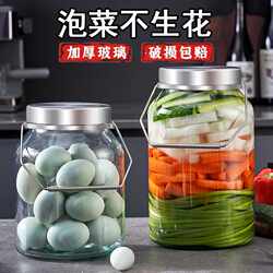 Glass kimchi jar sealed jar storage jar pickle jar pickle jar container cowpea melon bean egg duck egg bottle