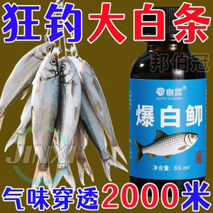 Wild fishing small white bars small medicine bait white bait bait food promotion agent specializing in white dining poodles tilled mouth cavities seduce fish small medicine
