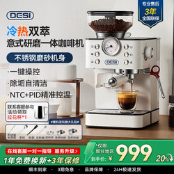 【New Product】Desi Retro Integrated Grinding and Brewing Hot and Cold Semi-Automatic Italian Style Home Coffee Machine with Small Grinder
