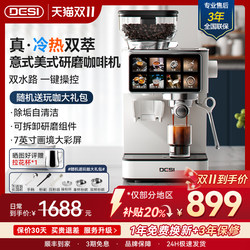 Desi Integrated Grinding Hot and Cold Dual-Extraction Semi-Automatic Espresso and Americano Home and Commercial Small Coffee Machine