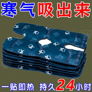 
Ammonia sugar warm knee patch, knee pad, mugwort hot compress, steam self-heating warm patch, joint knee patch, moxibustion patch, hot moxibustion patch