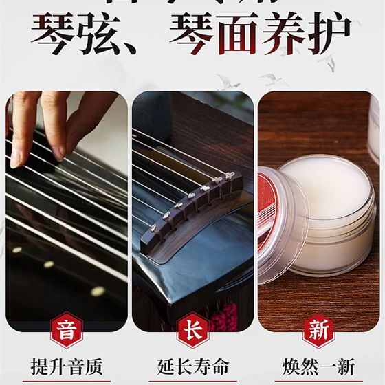 
Guqin Maintenance Beeswax Piano Guitar Erhu Universal Moisturizing Paste Cleansing Polishing Waxing Care Oil Musical Instrument Accessories
