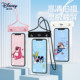 Disney mobile phone waterproof bag, takeaway, touch screen, special rafting equipment for swimming, snorkeling, seaside underwater shooting