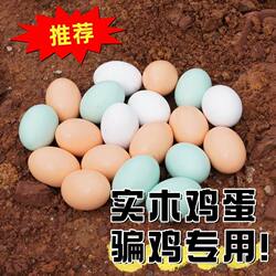 Simulated Solid Wooden Fake Eggs, Duck Eggs, Goose Eggs, Children's Wooden Toys, Mini Wooden Models, Nesting Eggs